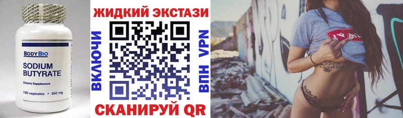 блэк спрут вход  цена наркотик  Красноармейск  Бутират 99% 