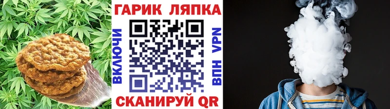 Canna-Cookies конопля Красноармейск