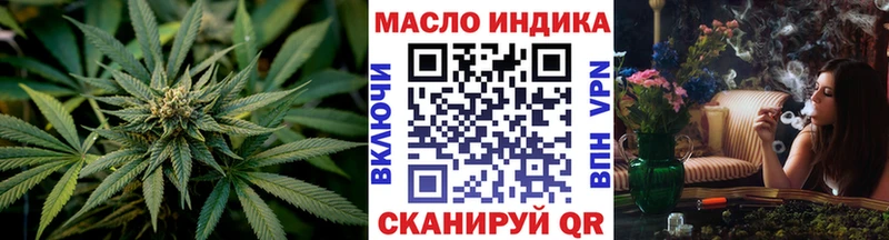 Дистиллят ТГК гашишное масло  наркота  Красноармейск 