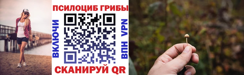 Псилоцибиновые грибы ЛСД  Красноармейск 